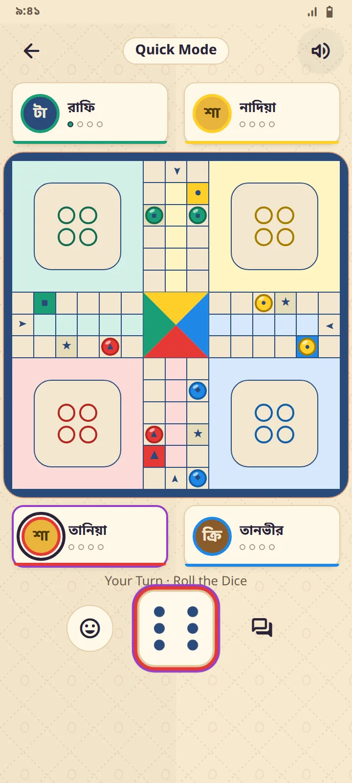 Match screen — four colours of pieces on the indigo board, dice ready