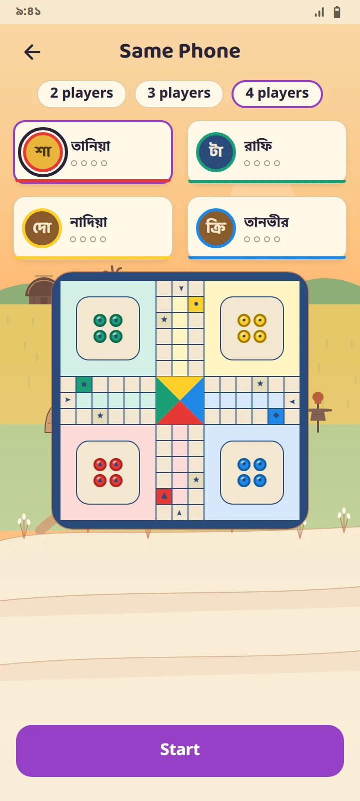 Same phone screen — four players pick names and colours