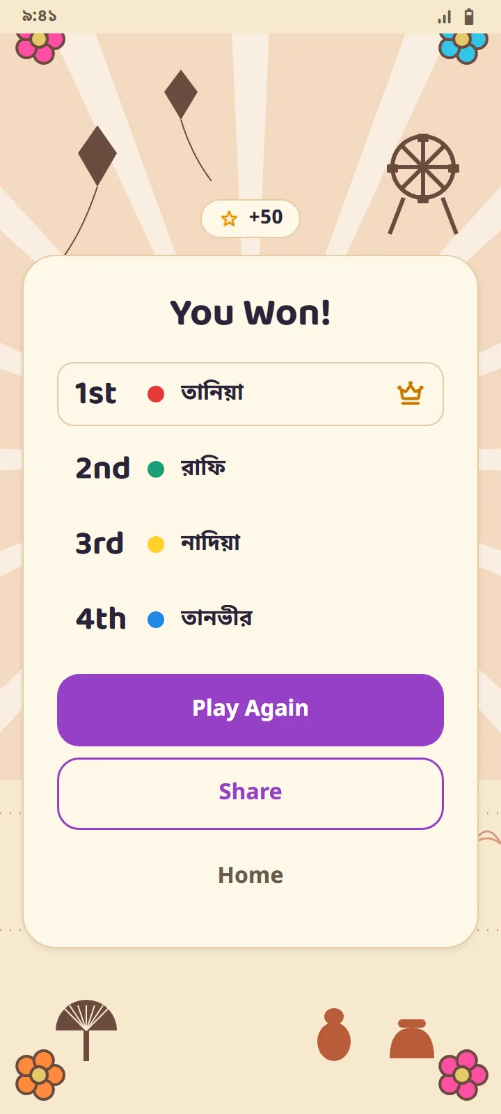 Result screen — you won, confetti and a play-again button